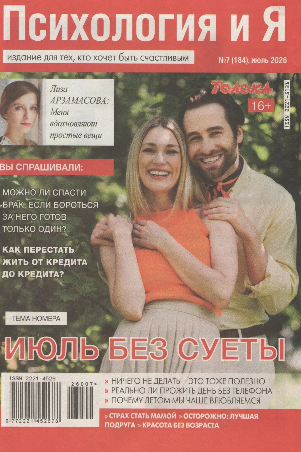 #Журналы_новинки 
Друзья, мы расширяем круг наших журналов! 🎉 

В центральной библиотеке появился ж