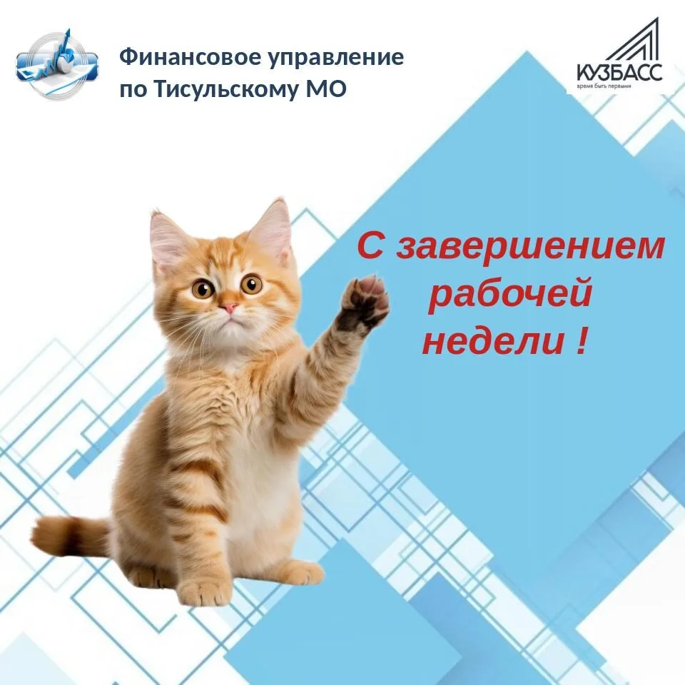 😉  Пятница, 26 июня — точка в рабочей неделе и запятая в истории лета.