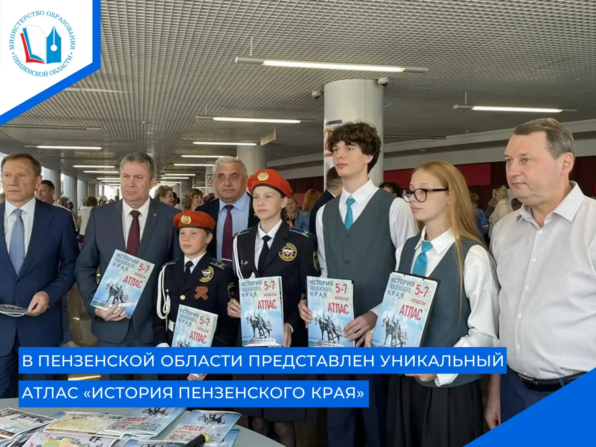 📖На областном августовском педагогическом форуме «Формирование единого образовательног...