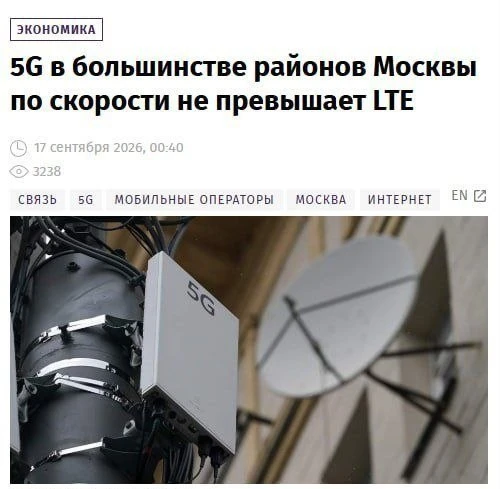 Российский 5G оказался практически обычным 4G с новой иконкой — пишут Известия .