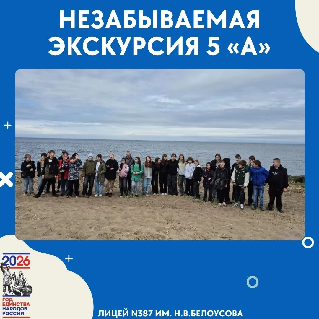 ✨ Незабываемая экскурсия 5 «А» класса в форт Шанец «Западный Котлин»! ✨
Мы расскажем, какая у  ребят