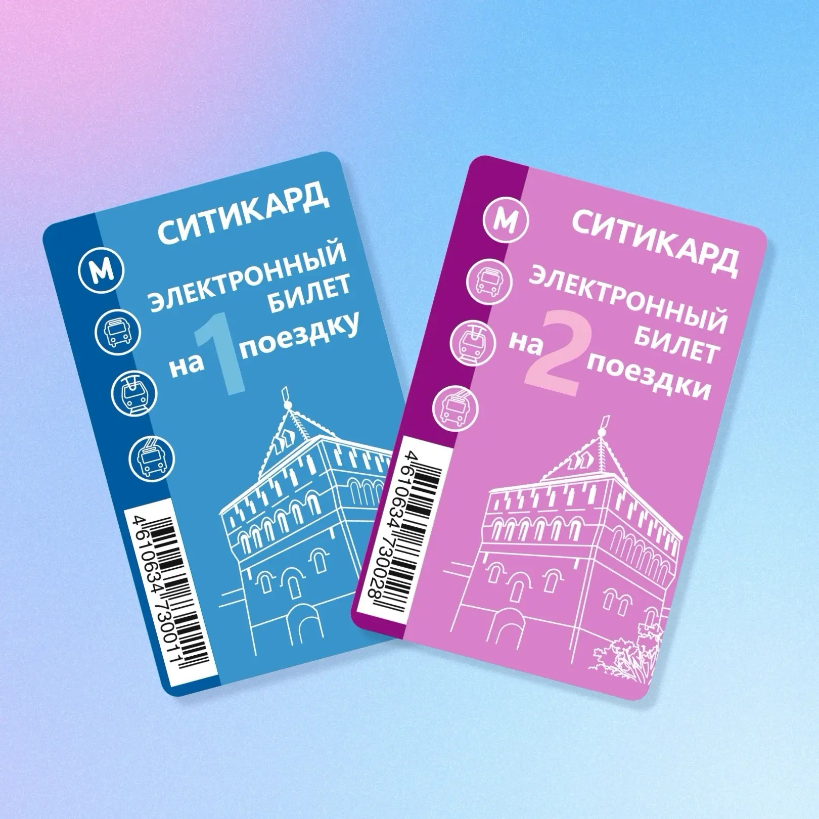💳Прощаемся с наличными в транспорте: что нужно знать?