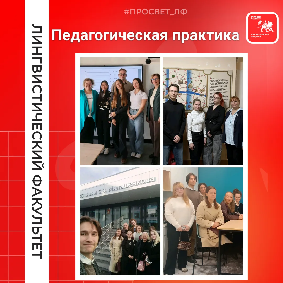 На лингвистическом факультете начался период производственной практики