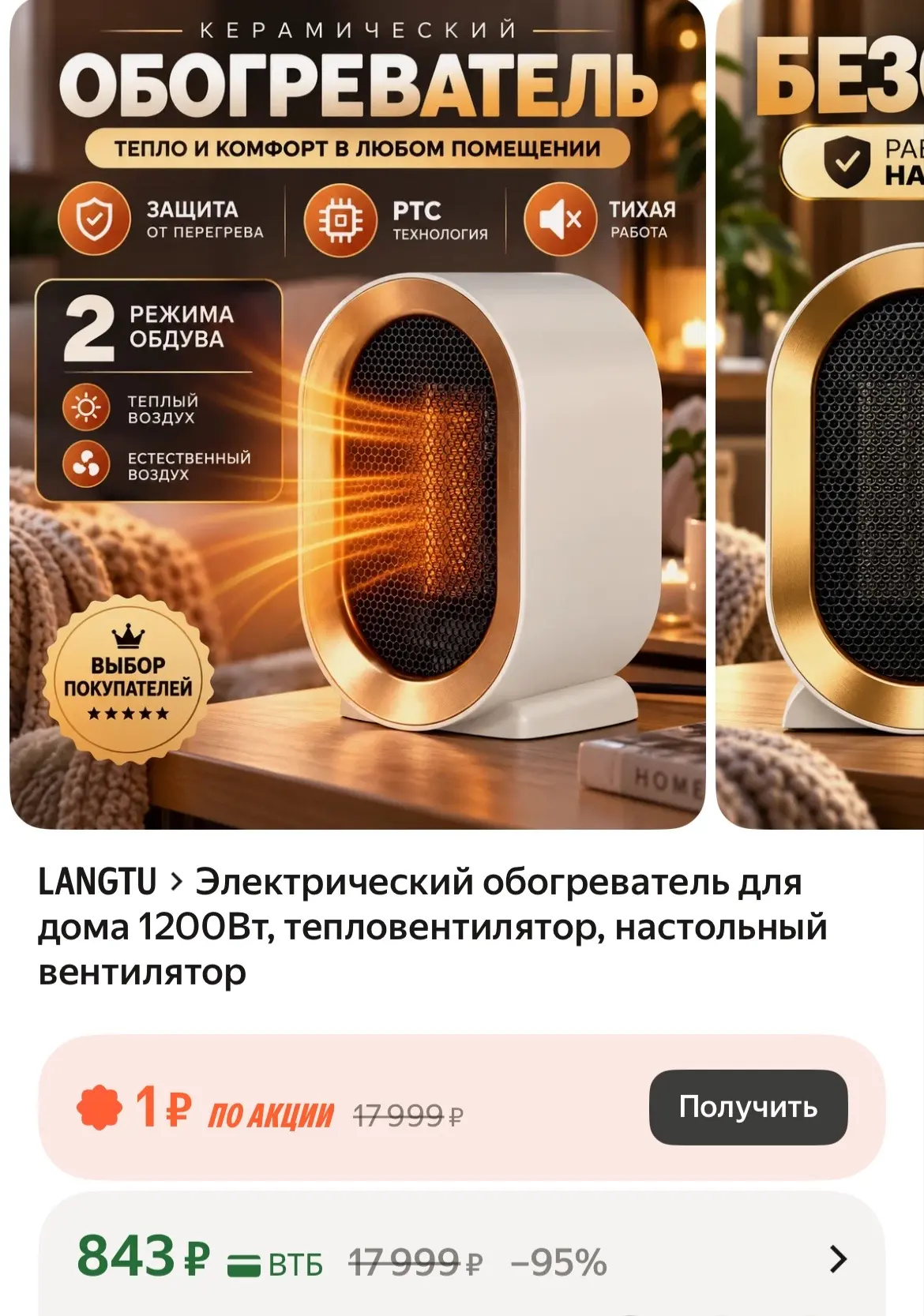 https://market.yandex.ru/cc/BFH3AR