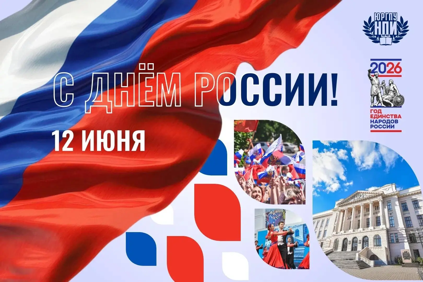«Умом Россию не понять,
Аршином общим не измерить:
У ней особенная стать —
В Россию можно только вер