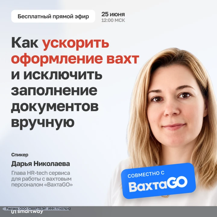 Вахтовый метод предусматривает большое количество  документов, где любая ошибка может обернуться штр