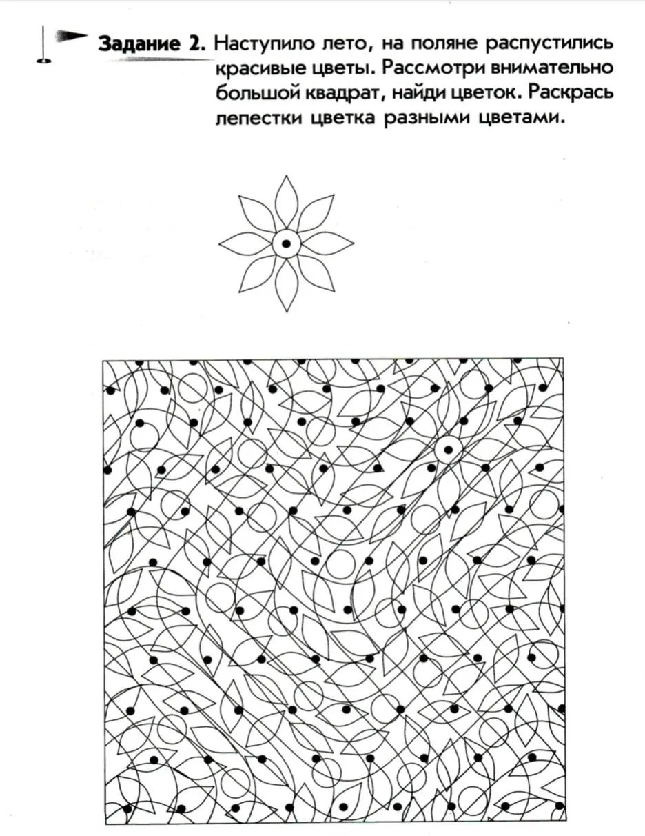 Найди спрятанные предметы 🔎