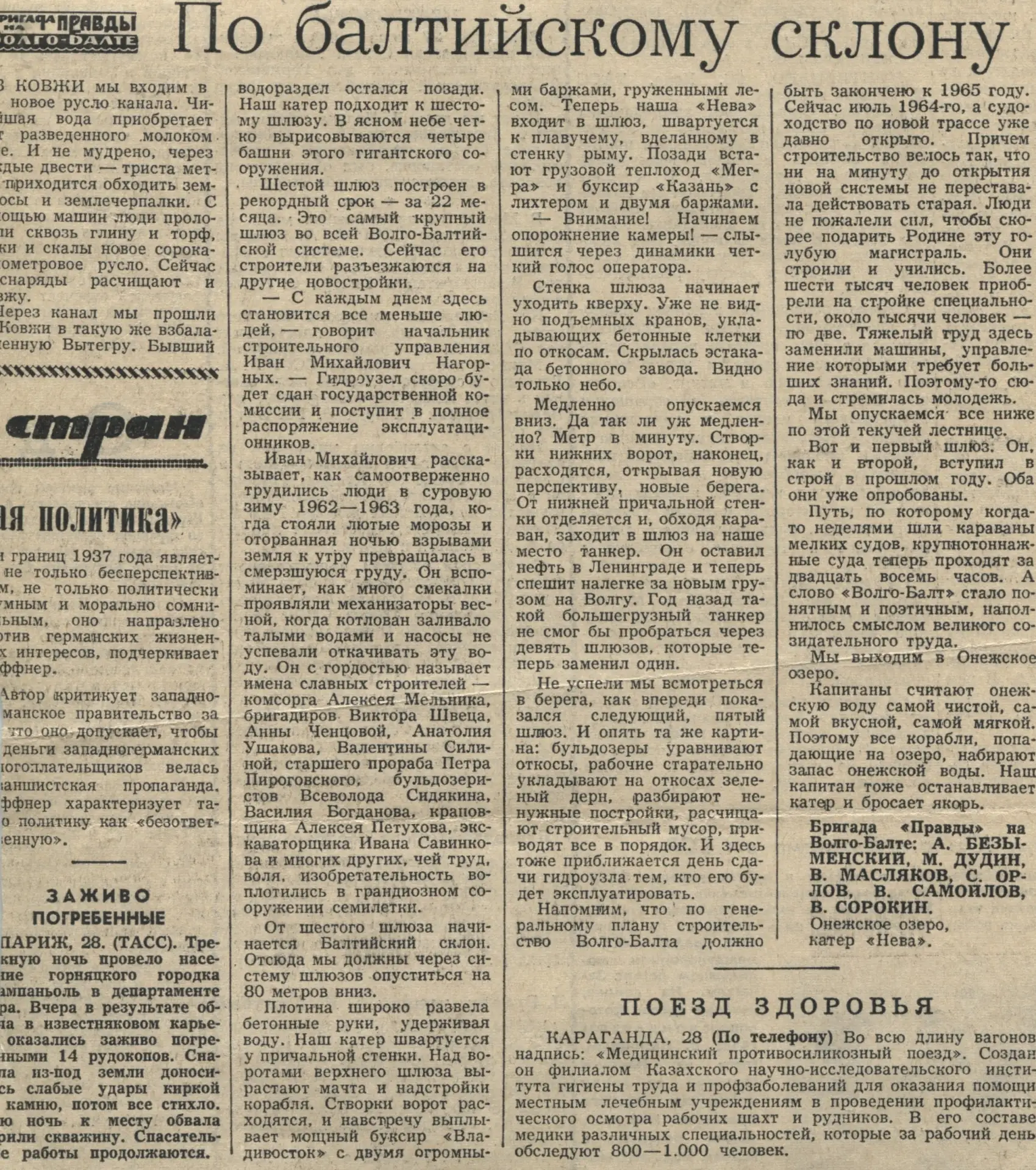 ✍К 105 – летию Сергея Орлова: 105 фактов – известных и неизвестных

В 1964 году газета «Правда» расс