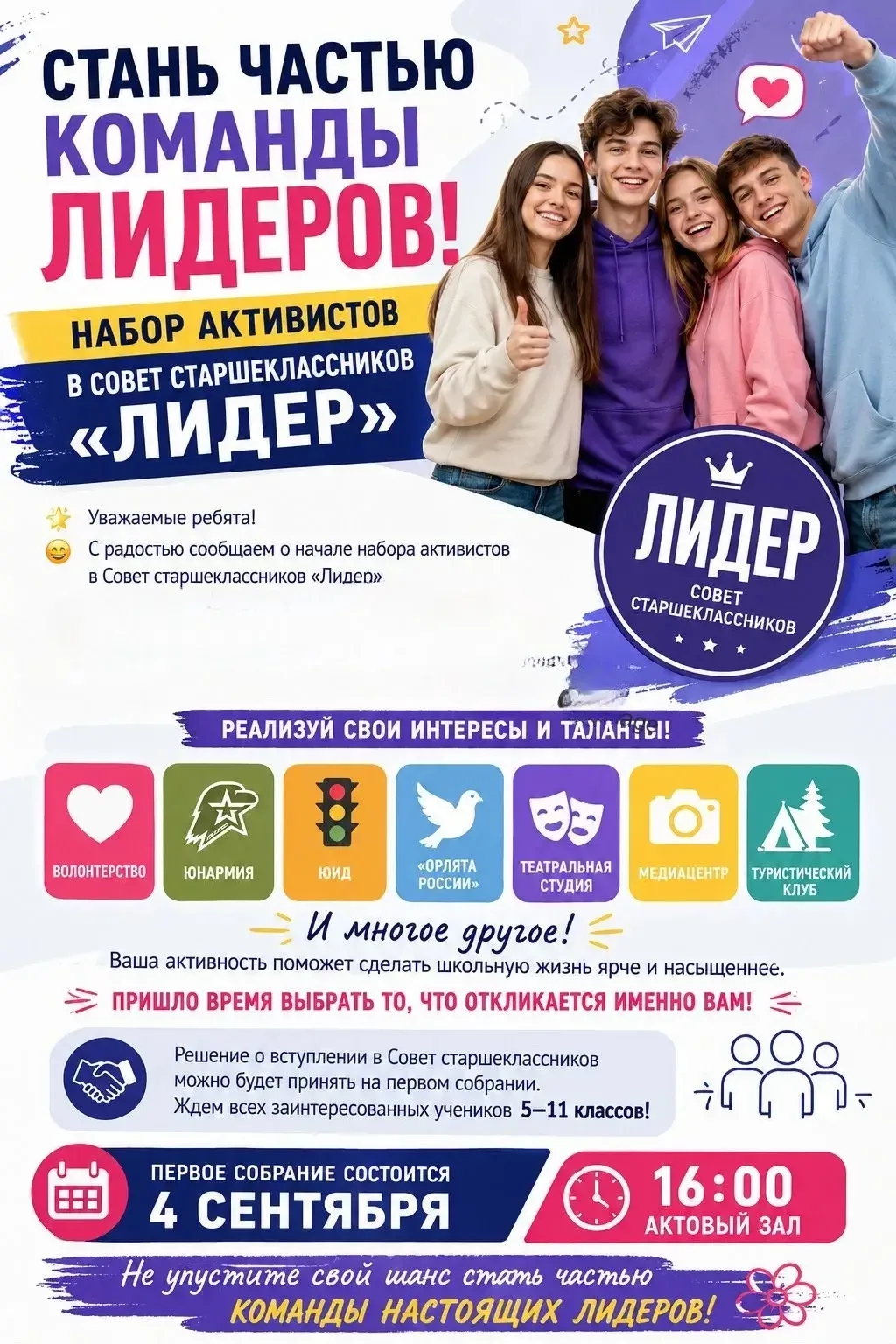 💫 Уважаемые ребята!