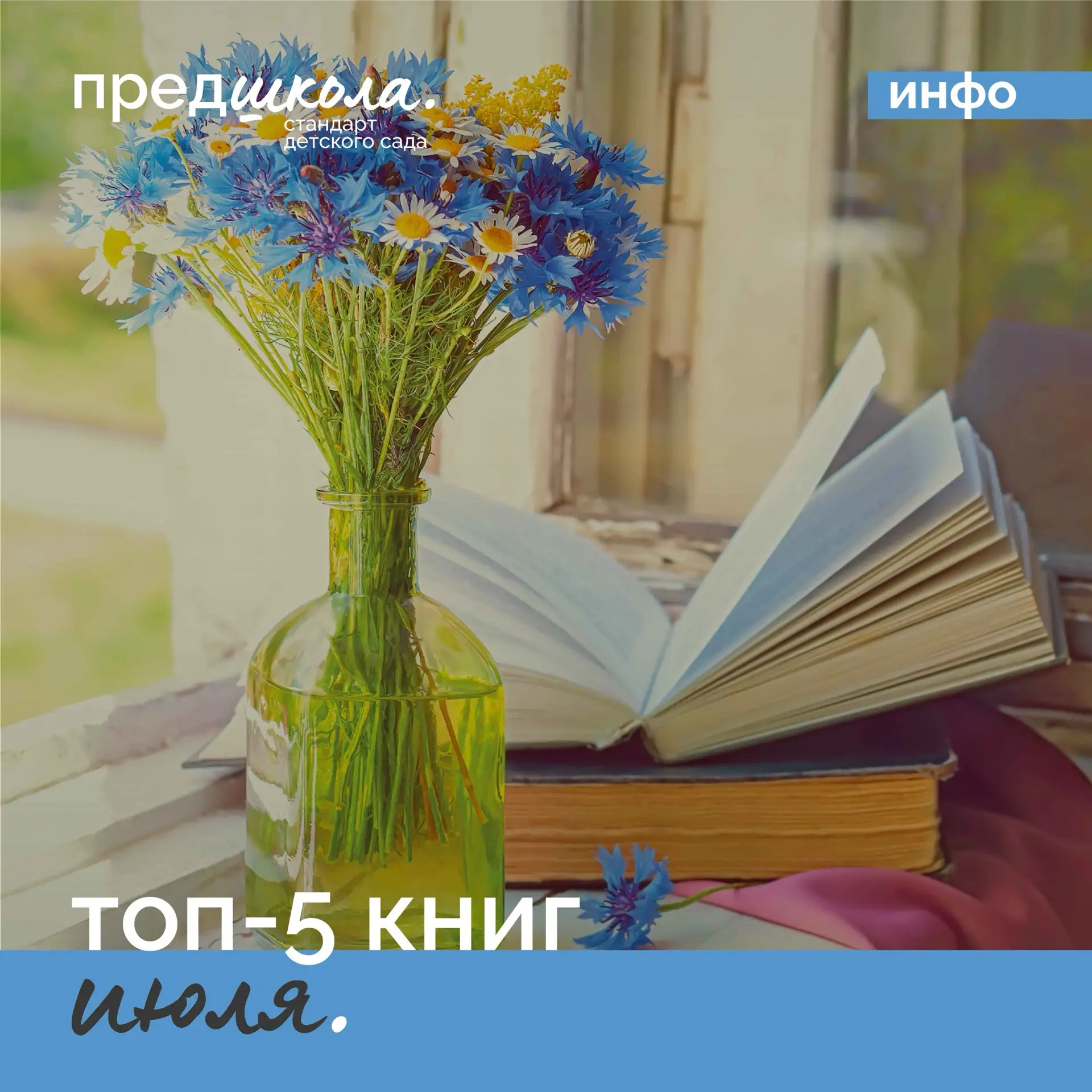 ☀️ Лето набирает обороты, а это значит, что самое время запасаться историями, от которых на душе ста