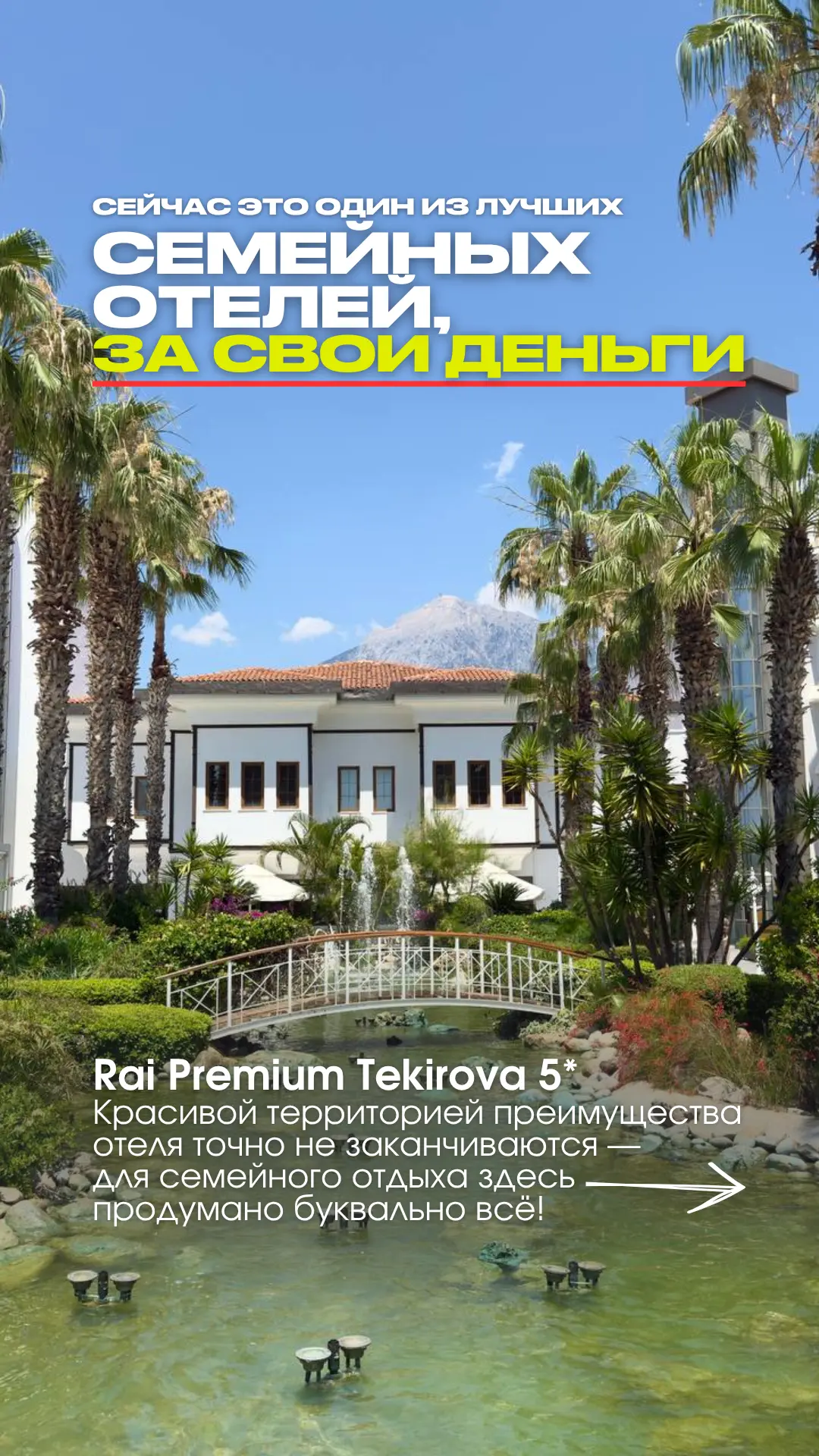 ТУРЦИЯ