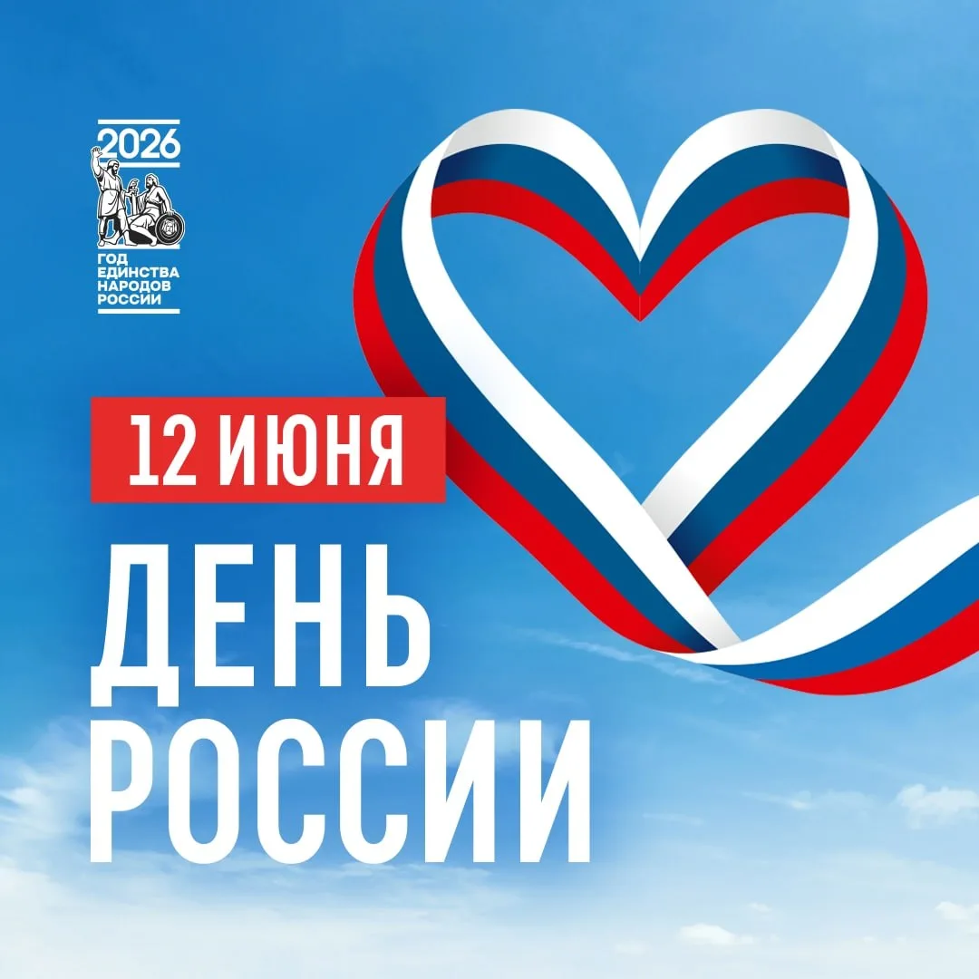 Завтра, 12 июня, в честь праздника бесплатный вход в Красноярский художественный музей

 Актуальные 