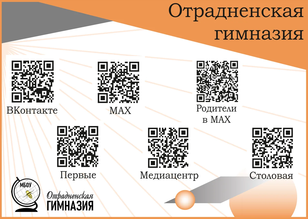 📎Делимся с вами полезными ссылками! Следите за новостями гимназии и районных общественных объединени