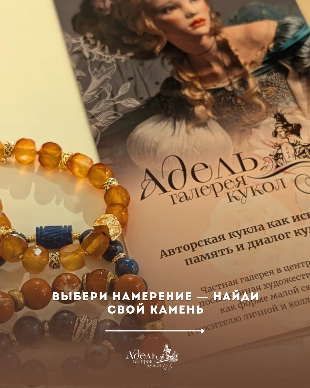 ✨ Выберите своё намерение — и создайте его символ своими руками.