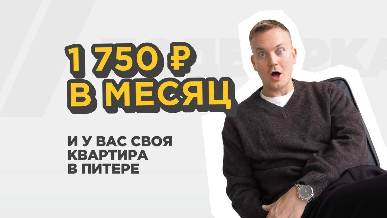 Страшно влезать в ипотеку прямо сейчас? 😵