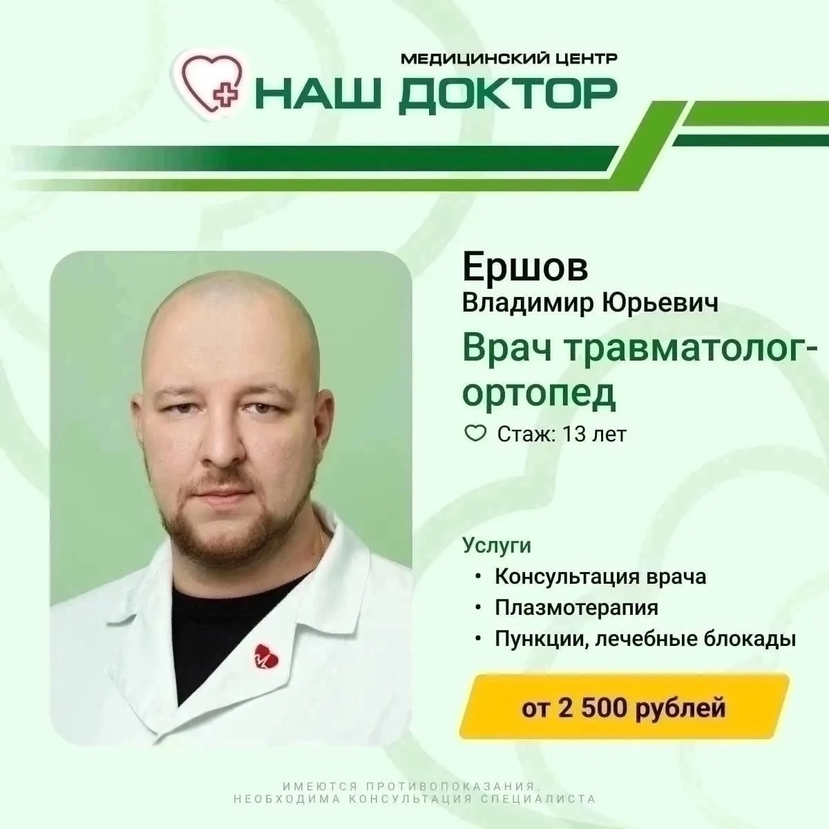 ❗Открыта запись
