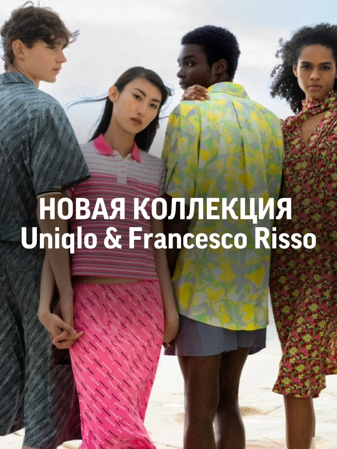 ✨ Новая летняя капсульная коллекция Uniqlo x F. Russo