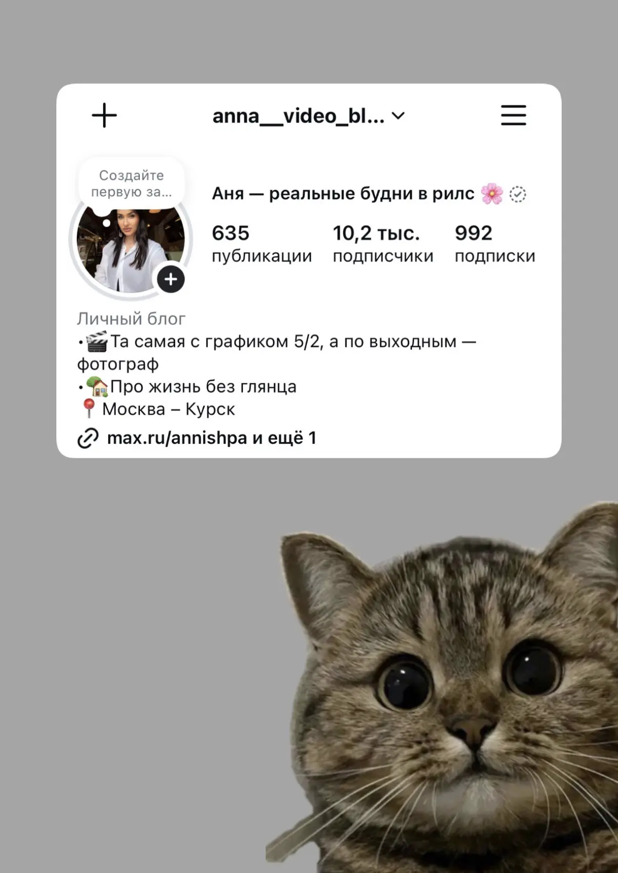 🎬Я часто монтирую ночью или прямо в дороге. Снимаю на бегу, между работой, делами и об...