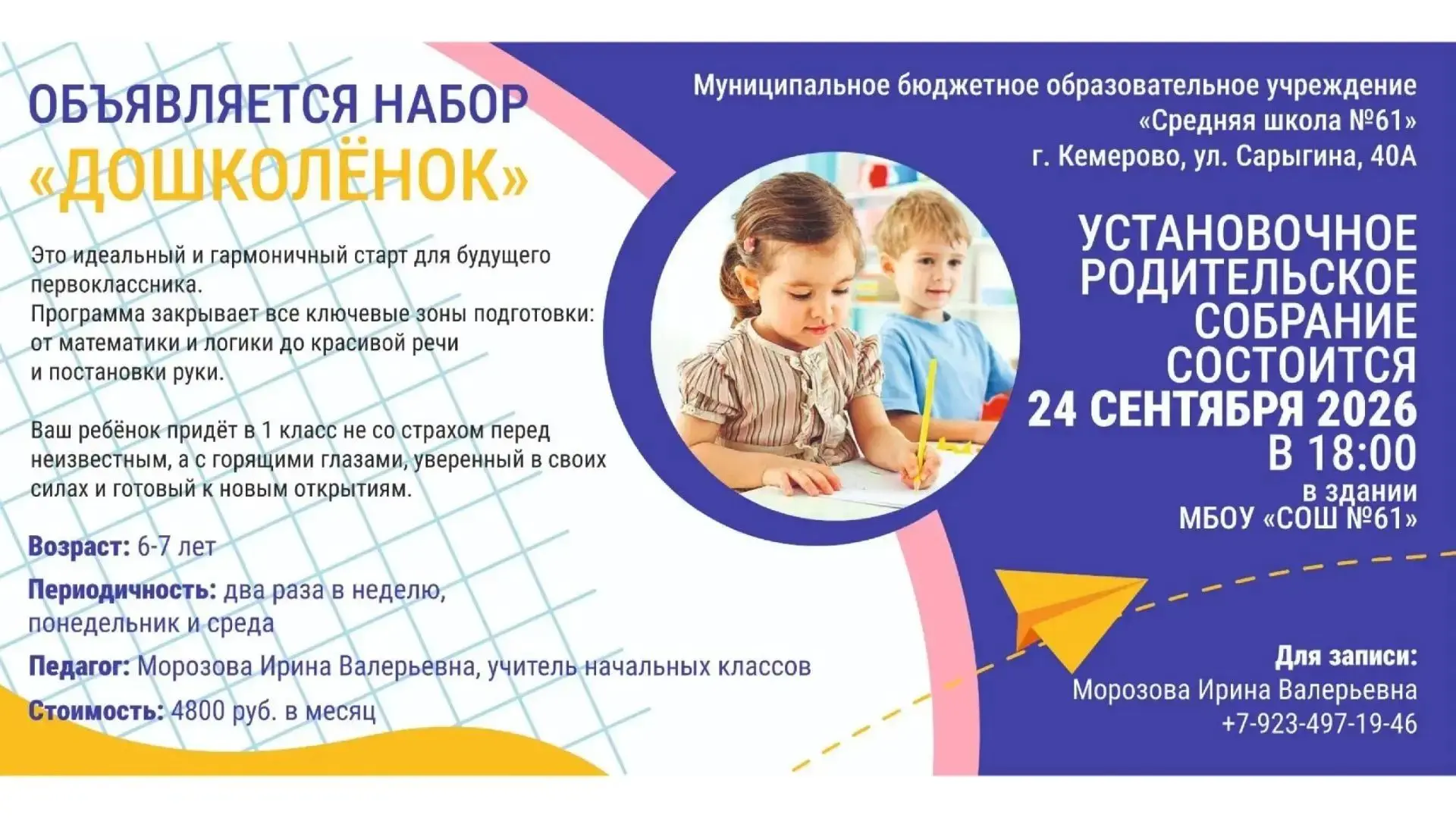 🎒 Ваш ребенок скоро пойдет в первый класс? Давайте сделаем этот старт уверенным!