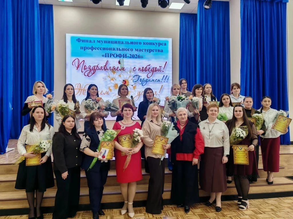 Финал конкурса «Профи-2026»!