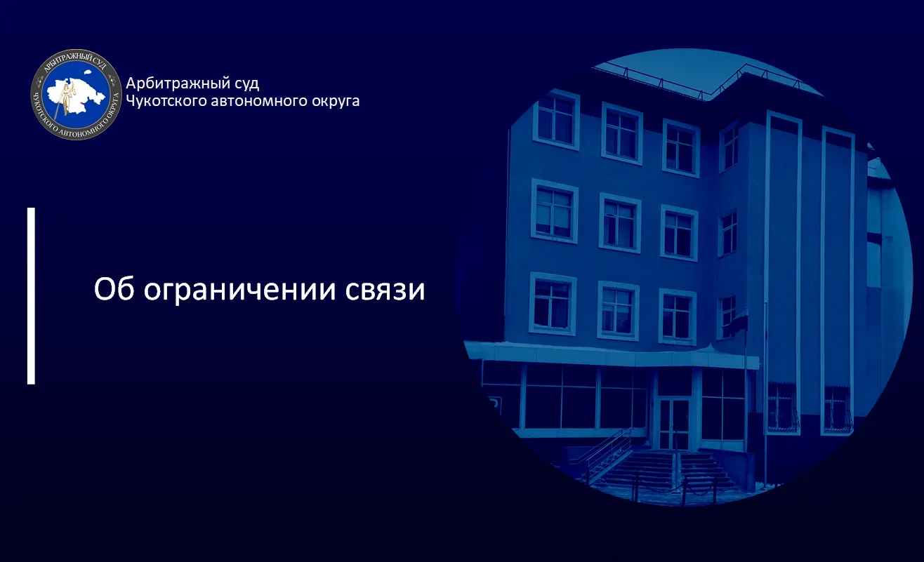 Уважаемые участники арбитражного процесса!