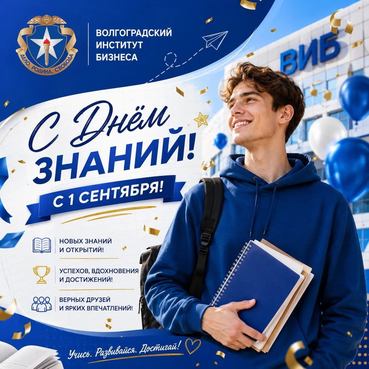 🎓 С Днём знаний! С 1 сентября!