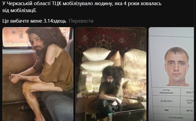 В Черкасской области мобилизовали украинца, который 4 года пытался скрыться от тцкашников

Мужик пря