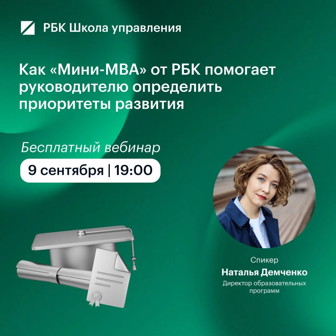 Вы отвечаете за команду, результаты, стратегию и каждый день решаете десятки задач. Но ...