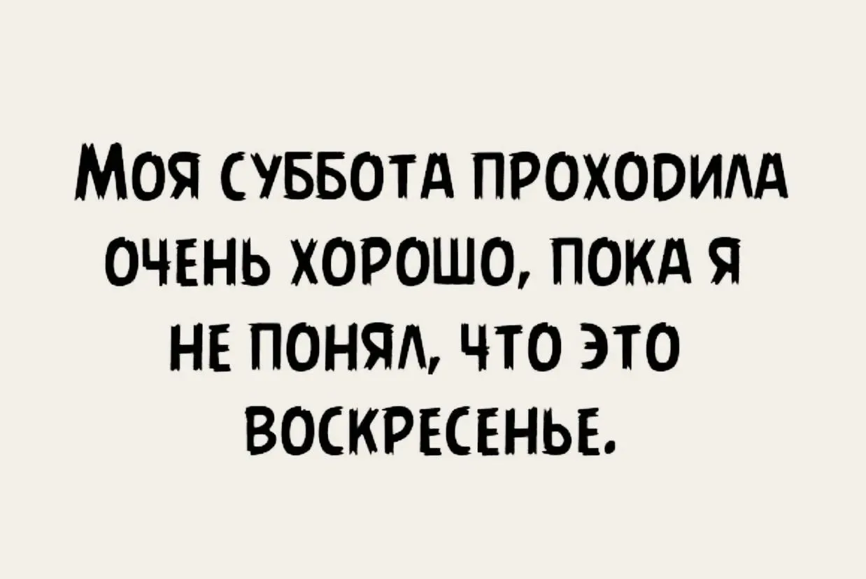 Всегда🙃