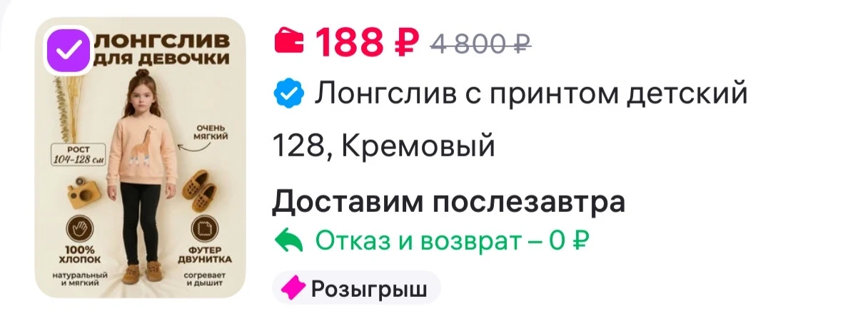 Лонгслив с принтом детский