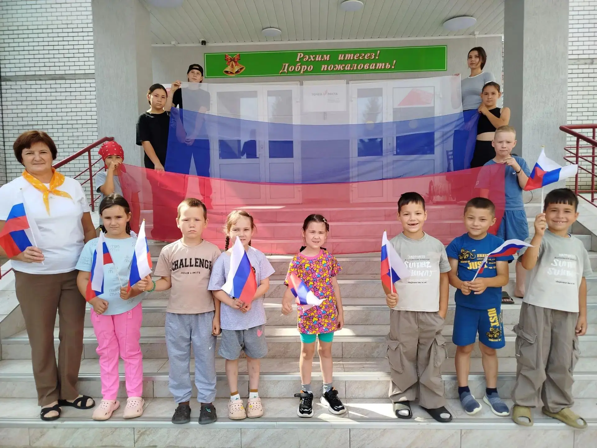 «Цвета флага и их значение»