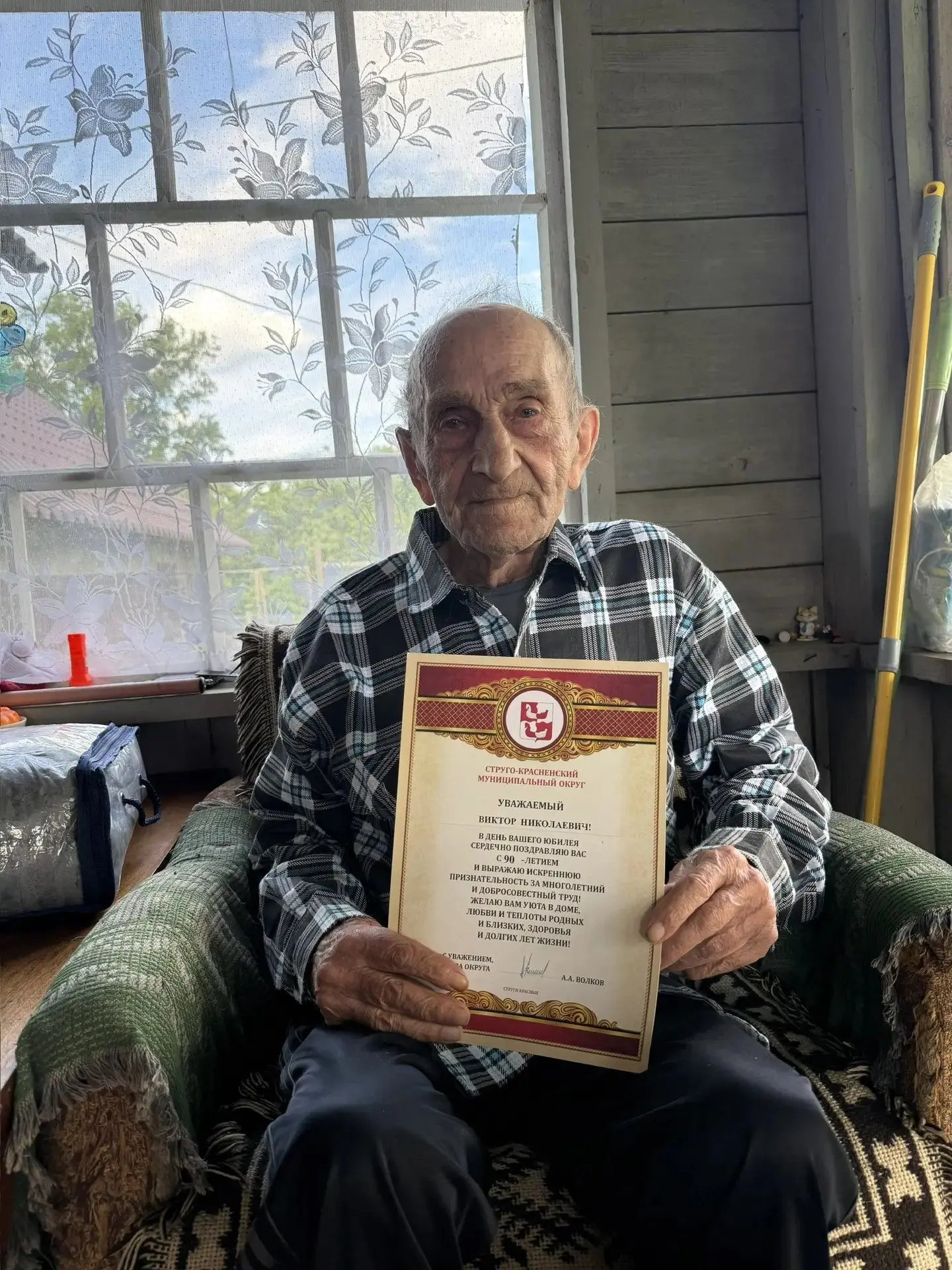 90-летний юбилей Виктора Николаевича Жукова