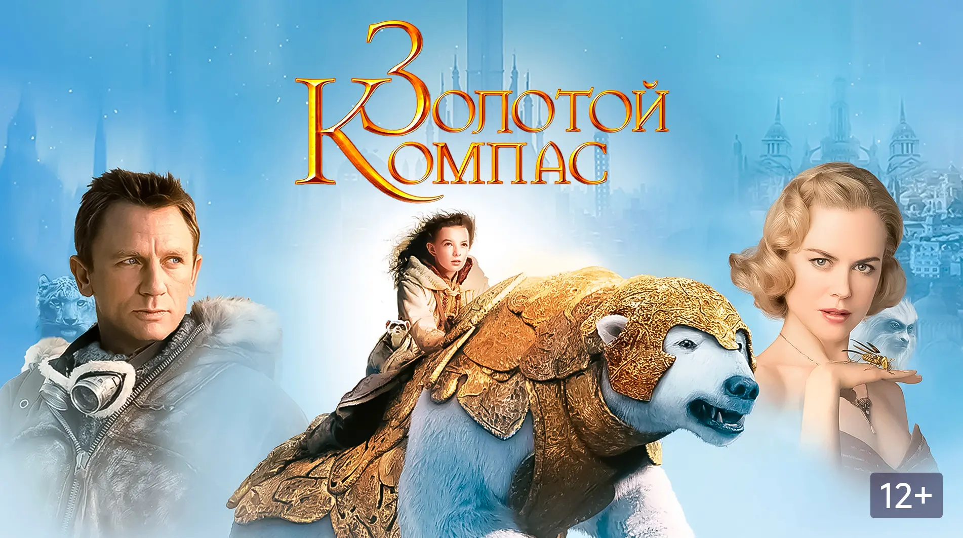 Изображение 1 к публикации «Фильмы в MAX»