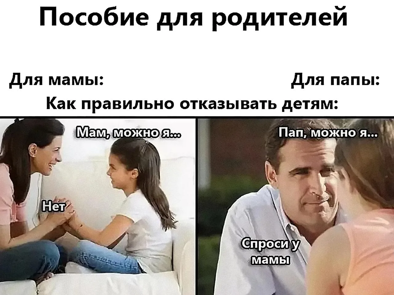 Родители, ловите лайфхак: как отказать ребёнку 😁