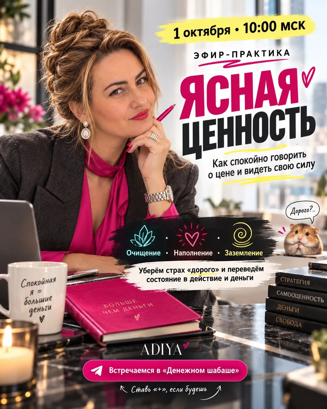 Завтра 1 октября в 10:00 по МСК идём в магию.