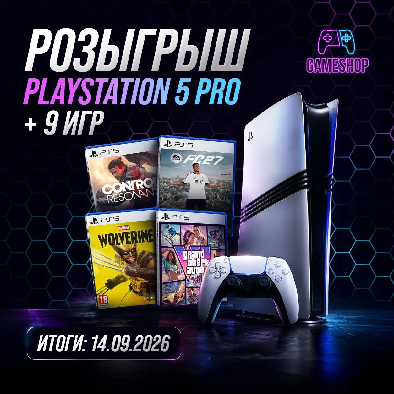 РОЗЫГРЫШ PS5 PRO + 9 ИГР