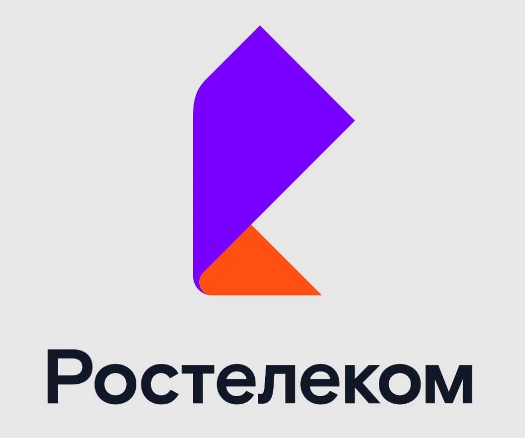 💻Региональный филиал ПАО «Ростелеком»