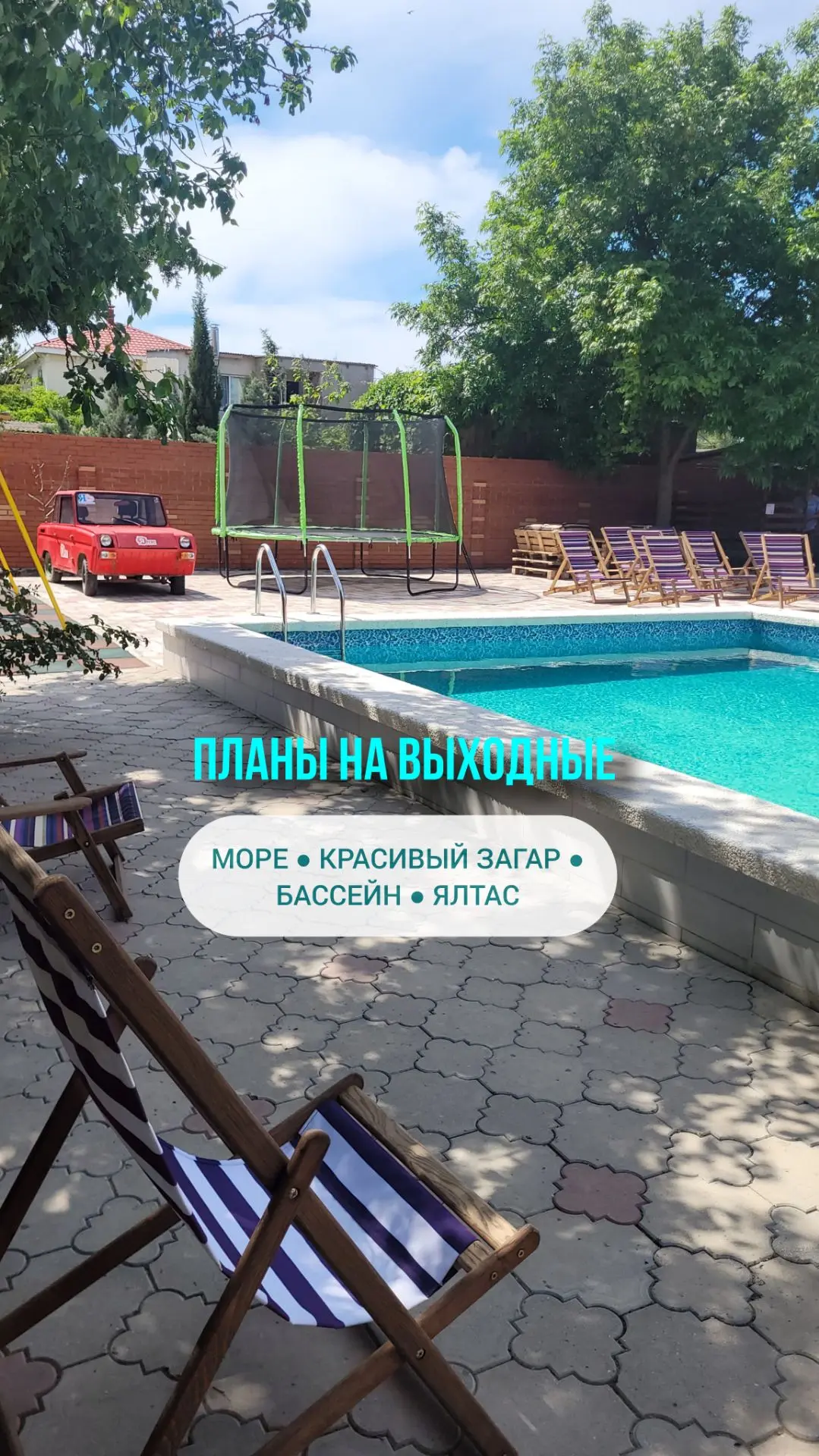 ☀ Август уже на середине — а значит, до конца лета осталось всего ничего!