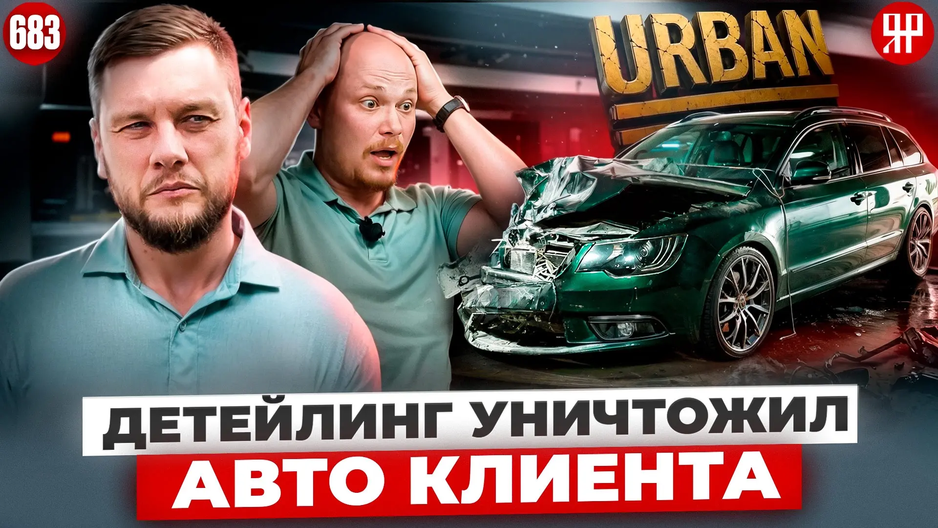 ПРЕМИАЛЬНО ЗАТОТАЛИЛИ

На канале вышел выпуск из Казани про очень своеобразный премиальный сервис. П