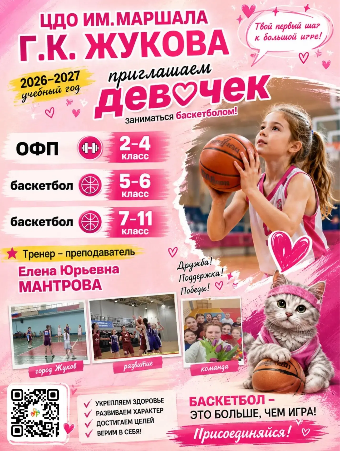 Август — идеальный месяц, чтобы попробовать что-то новое, пока нет школьной нагрузки. М...