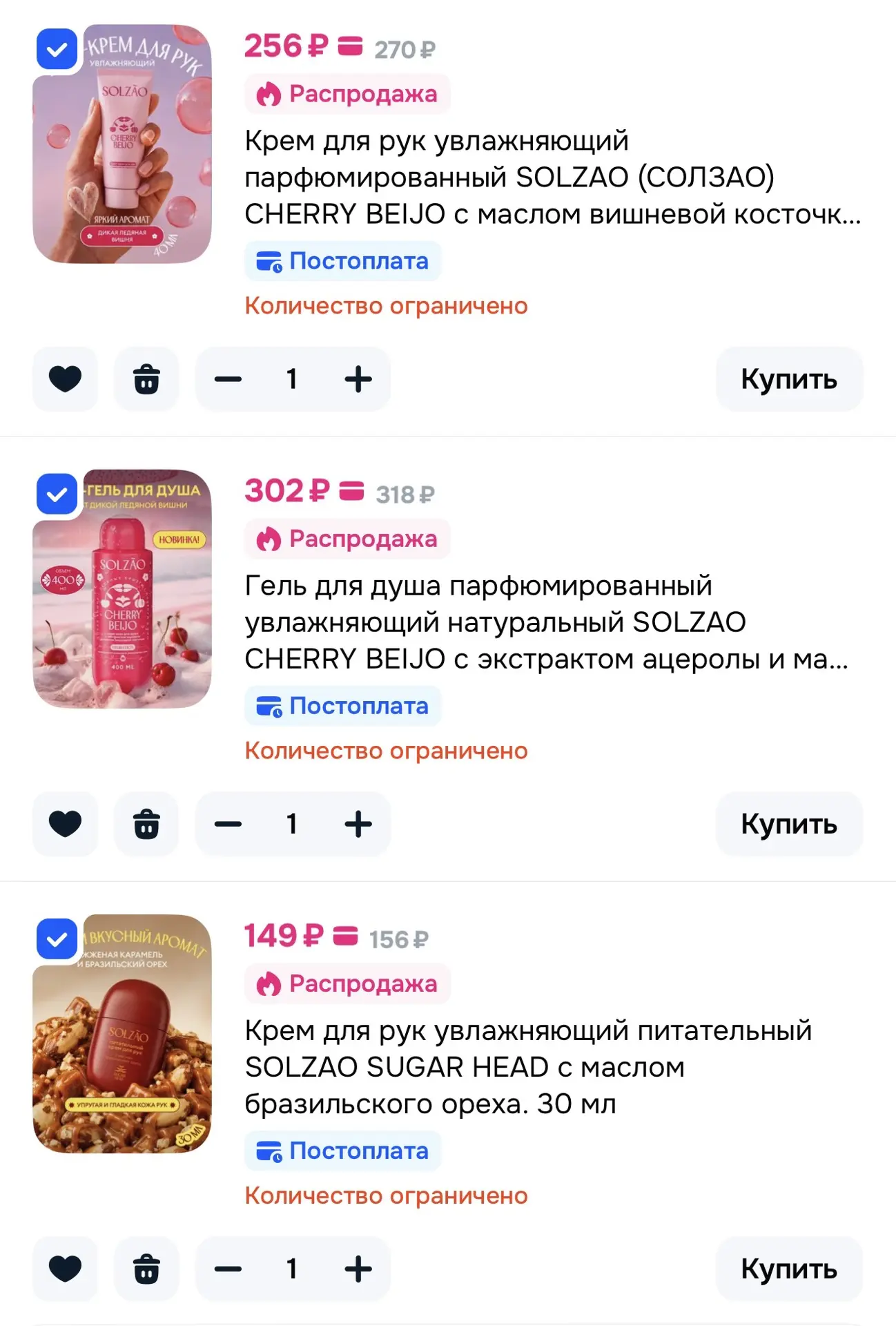 Набираем! 3 по цене 2
