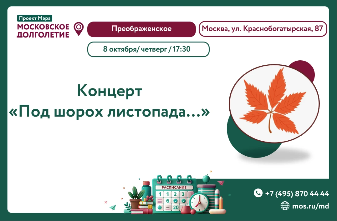 🍂  Осень - время, когда хочется тепла, уюта и красивых мелодий. Приглашаем вас на конц...