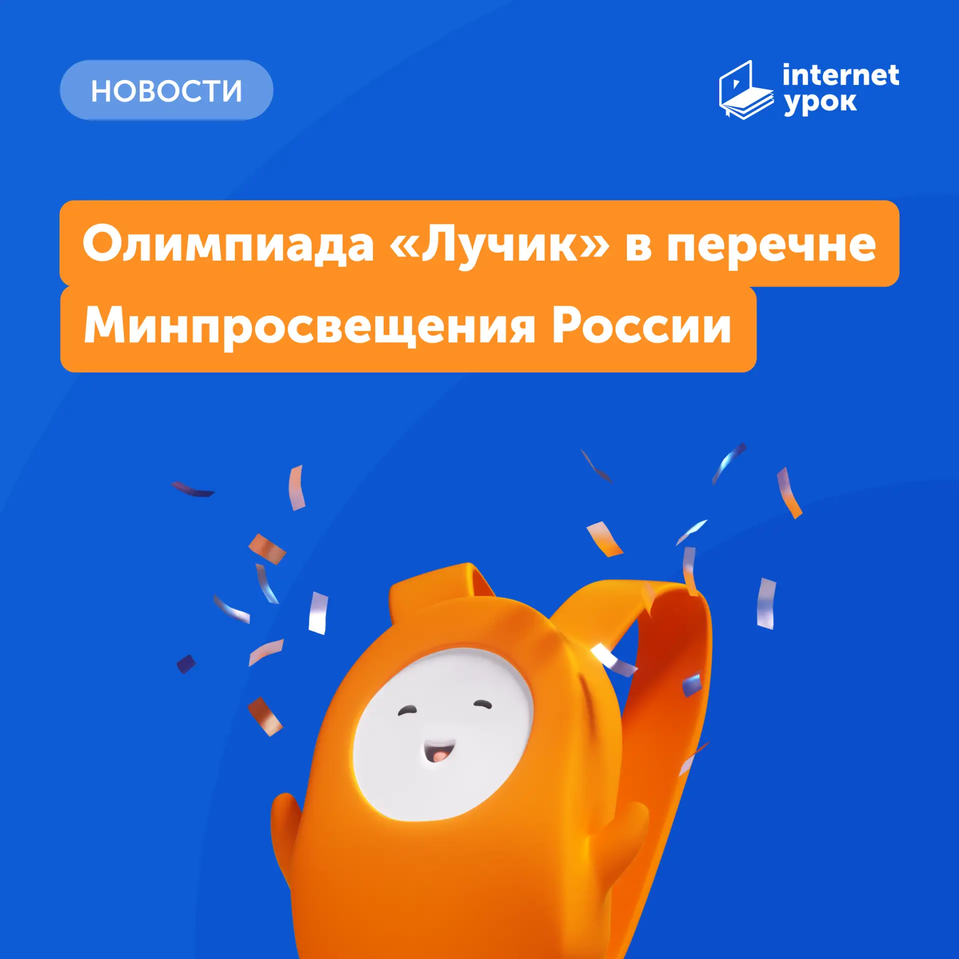 ✨ Отличная новость!