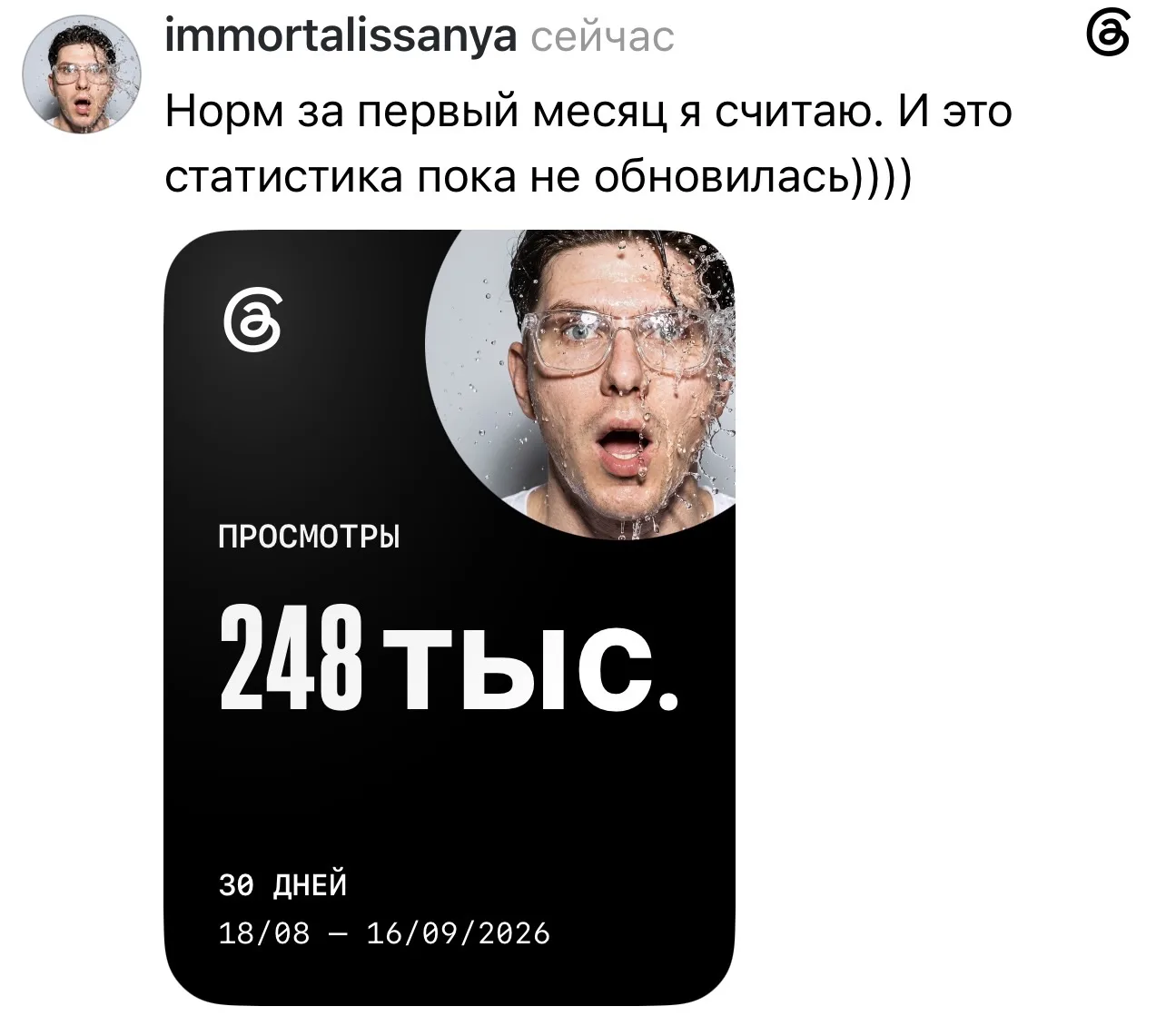 Первый месяц на новом акке