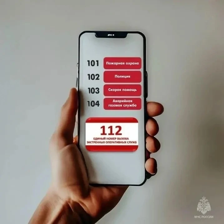 Твой звонок – спасение☎