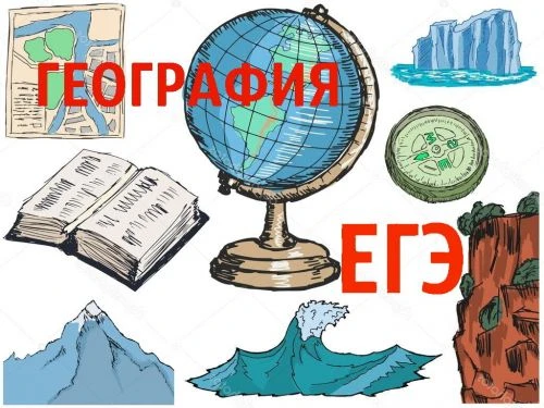 В этом году в основной поток ЕГЭ по географии включились 2 участника (в прошлом году эк...