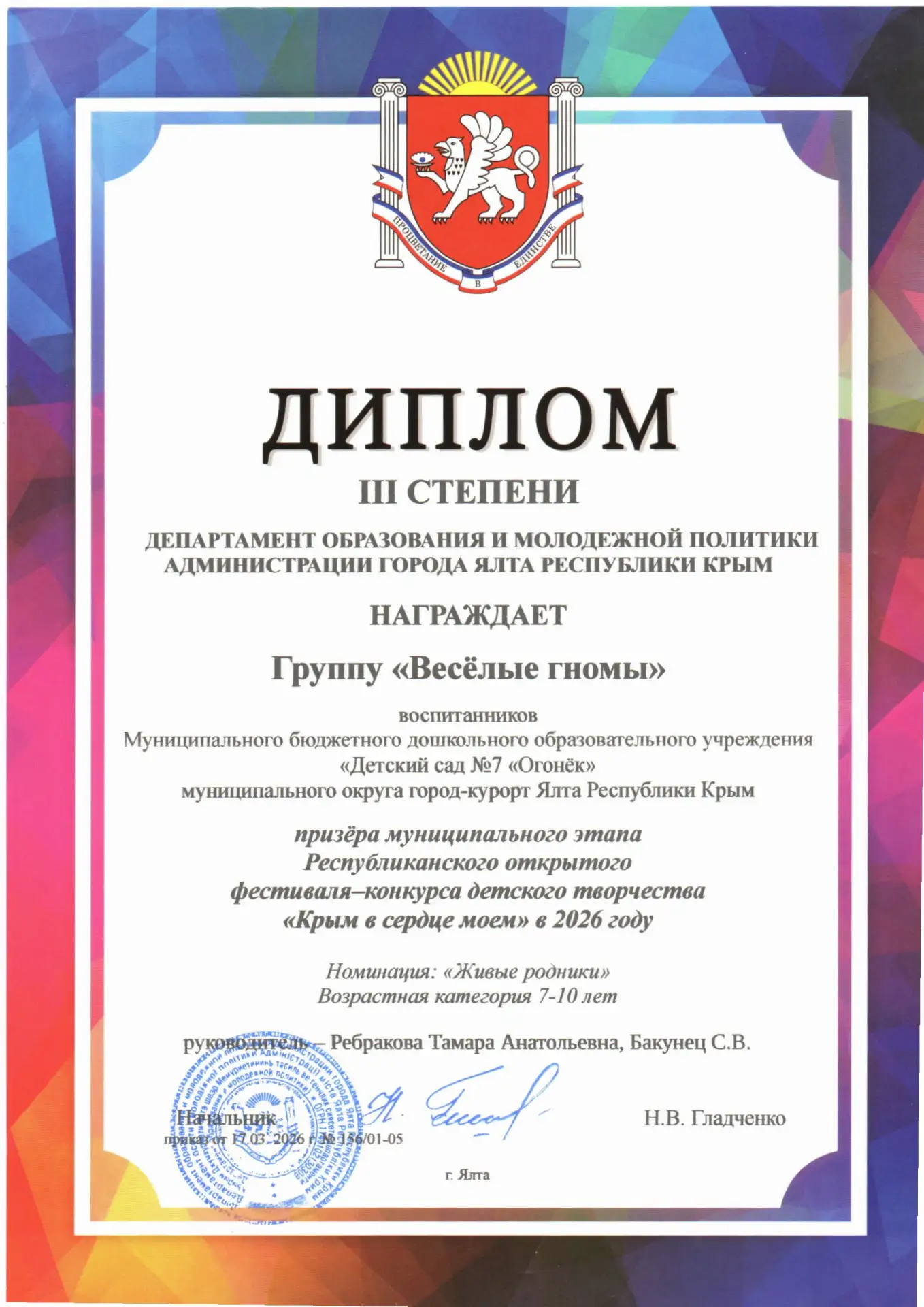 Поздравляем воспитанников группы "Веселые гномы", призеров муниципального этапа Республиканского отк