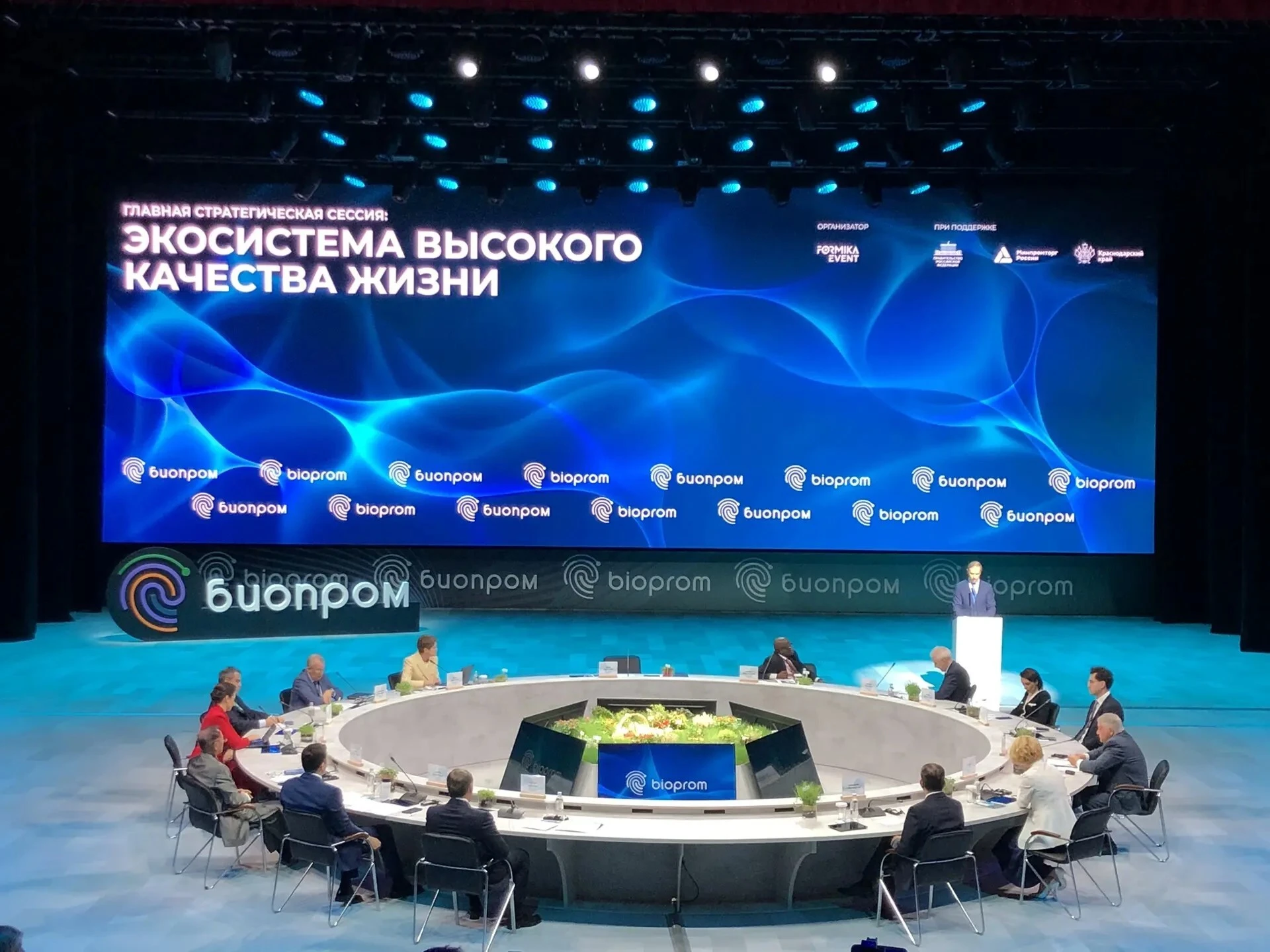 Андрей Викторович Сахаров принял участие в III Международном форуме  «БИОПРОМ: промышле...