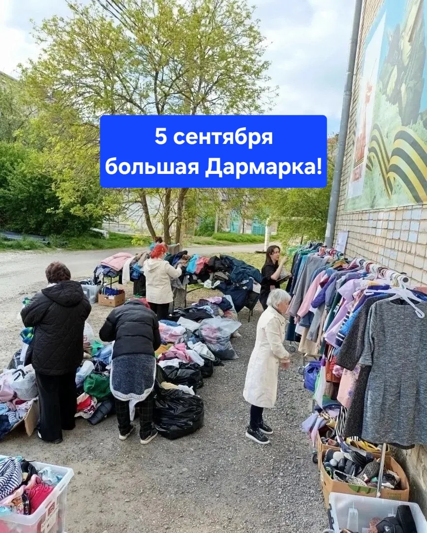 Дарим вещам вторую жизнь! ♻️