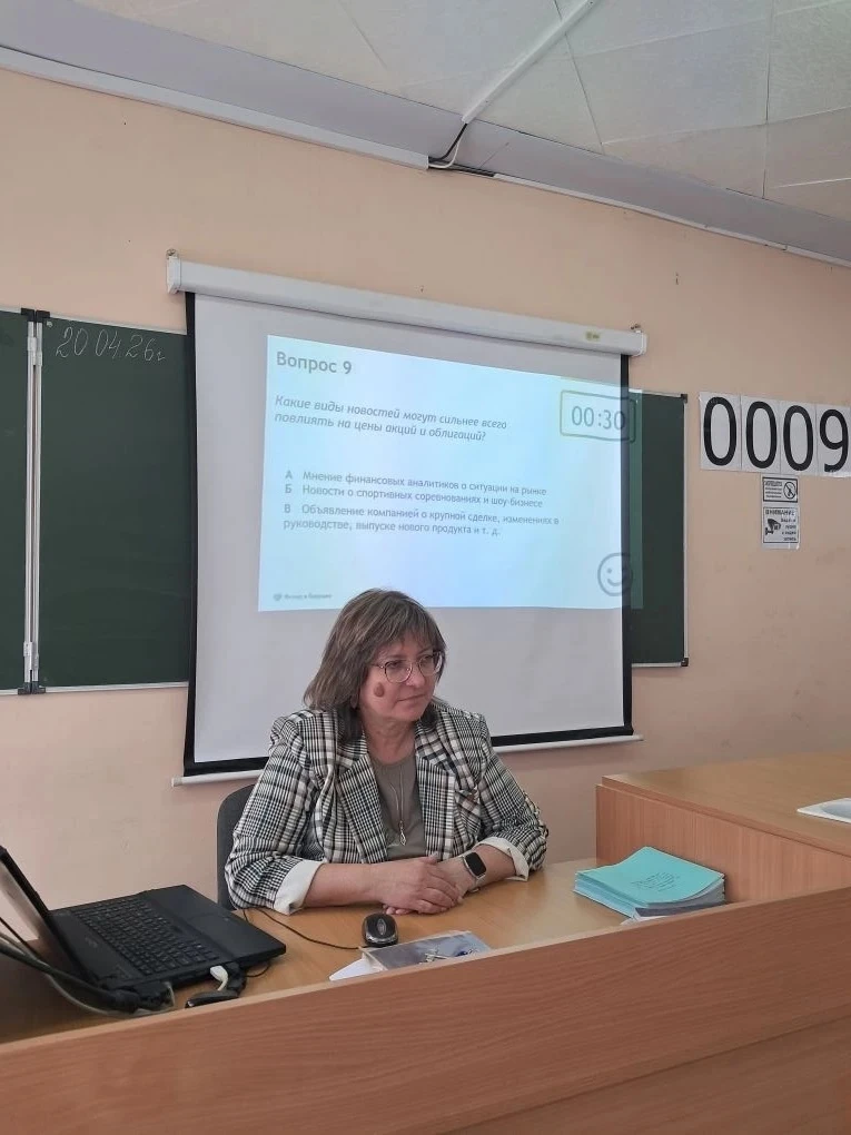 В период с 16.02.2026 по 22.04.2026 в рамках реализации Стратегии повышения финансовой грамотности и